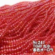 TOHO ビーズ 丸小 糸通しビーズ バラ売り 1m単位 ts241 着色オーロラ ワインレッド