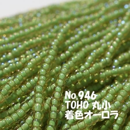 TOHO ビーズ 糸通し 丸小