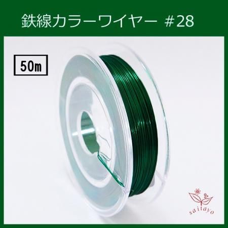#28 KE-6D カラーワイ