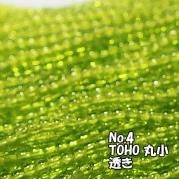 TOHO ビーズ 丸小 糸通しビーズ バラ売り 1m単位 ts4 透き ビーズ 黄緑 ( イエローグリーン )