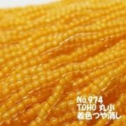 TOHO ビーズ 丸小 糸通しビーズ バラ売り 1m単位 ts974 中染め(着色)つや消し オレンジ