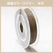 #28 KD-4 顼磻䡼 åʥ١ 0.35mm50m 󥿥顼磻䡼(Ŵ)