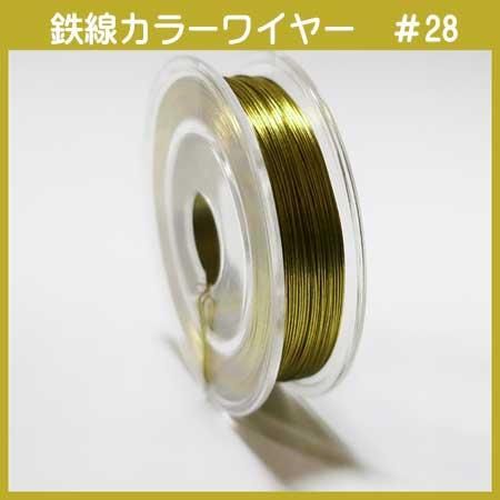#28 KC-3sp カラーワ