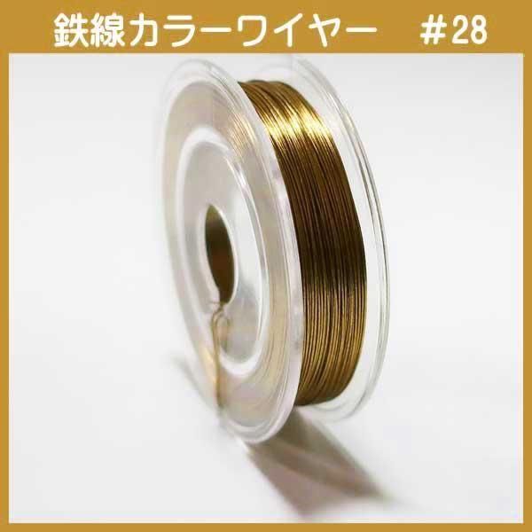 #28 KC-3sp 顼磻䡼 䤫 0.35mm50m 󥿥顼磻䡼(Ŵ)