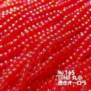 TOHO ビーズ 丸小 糸通しビーズ バラ売り 1m単位 ts165 透きオーロラ レッド (赤)