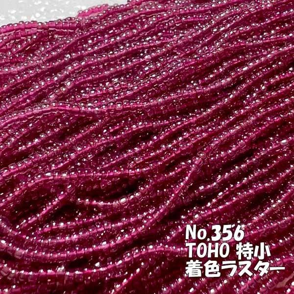 TOHO ビーズ 特小 糸通し