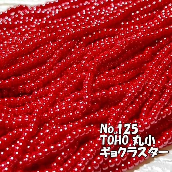 TOHO ビーズ 丸小 糸通し