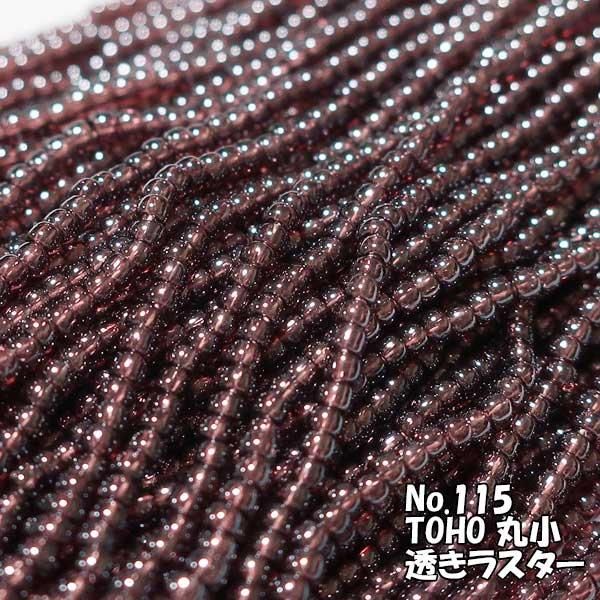 TOHO ビーズ 丸小 糸通し