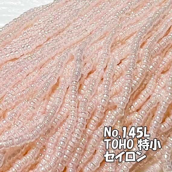TOHO ビーズ 特小 糸通しビーズ お徳用 束 (10m) miniT-145L セイロン パステル ピンク