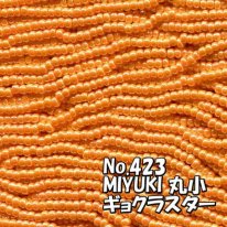 糸通しビーズ 1m売り MIYUKI(ミユキ)、TOHO(トーホー)- ビーズフラワーキットと材料 ビーズが咲いたよ