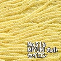 MIYUKI ビーズ 丸小 糸通しビーズ バラ売り 1m単位 ms516 セイロン パステルオレンジ