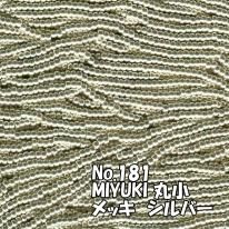 MIYUKI ビーズ 丸小 糸通しビーズ バラ売り 1m単位 ms181 シャンパンシルバー(メッキ)