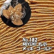 MIYUKI ビーズ 丸小 糸通しビーズ バラ売り 1m単位 ms182 ゴールドカラー(メッキ)