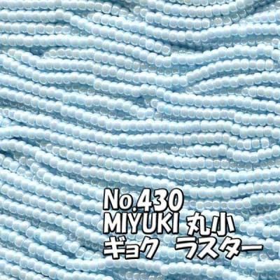 MIYUKI ビーズ 丸小 糸