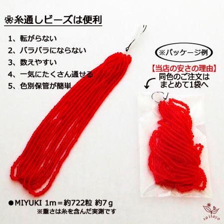 MIYUKI ビーズ 丸小 糸通しビーズ バラ売り 1m単位 ms352 ファンシーカラー 青赤紫　オーロラ