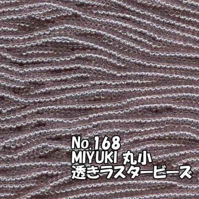 MIYUKI ビーズ 丸小 糸