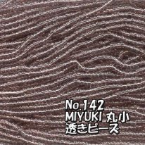 MIYUKI ビーズ 丸小 糸通しビーズ バラ売り 1m単位 ms142 透き紫