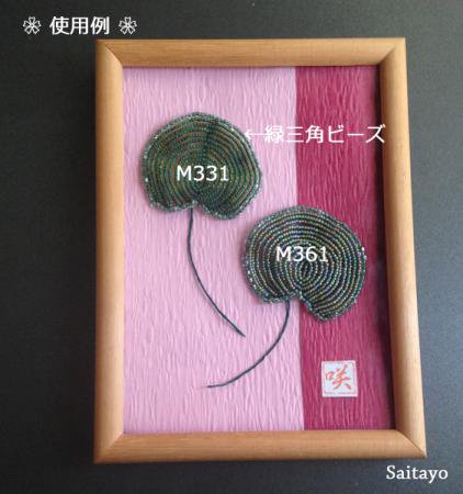 MIYUKI ビーズ 丸小 糸通しビーズ バラ売り 1m単位 ms331 ファンシーカラー 緑