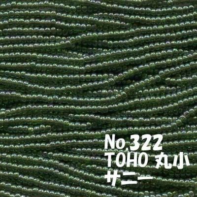 TOHO ビーズ 丸小 糸通し