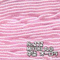 MIYUKI ビーズ 丸小 糸通しビーズ バラ売り 1m単位 ms272　中染 オーロラ パステル ピンク