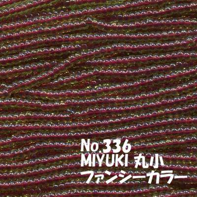 MIYUKI ビーズ 丸小 糸通しビーズ バラ売り 1m単位 ms336 ファンシーカラー 黄赤