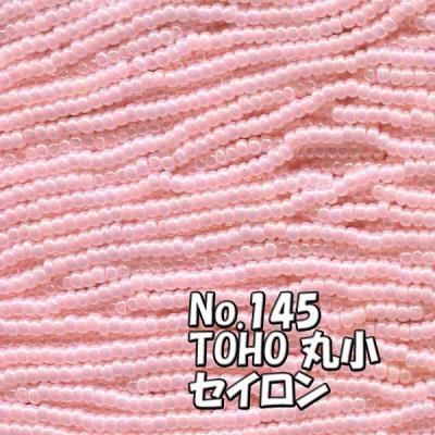 TOHO ビーズ 丸小 糸通し