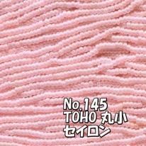 TOHO ビーズ 丸小 糸通しビーズ バラ売り 1m単位 ts145 セイロン ピンク