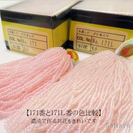 TOHO ビーズ 丸小 糸通し