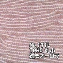 TOHO ビーズ 丸小 糸通しビーズ バラ売り 1m単位 ts171L 透き オーロラ 薄ピンク