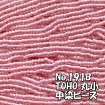 TOHO ビーズ 丸小 糸通しビーズ バラ売り 1m単位 ts191B 中染 ビーズ ピンク