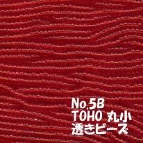 TOHO ビーズ 丸小 糸通しビーズ バラ売り 1m単位 ts5B 透き ビーズ 赤