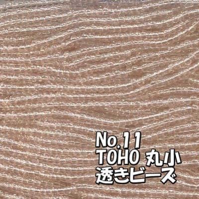 TOHO ビーズ 丸小 糸通し