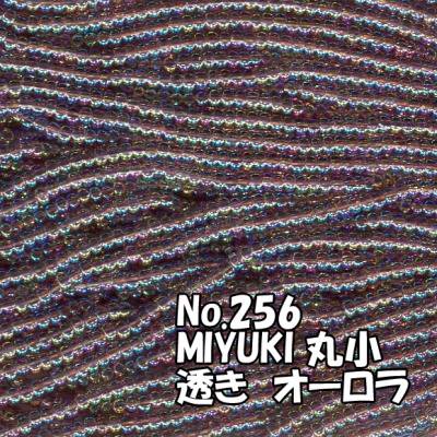 MIYUKI ビーズ 丸小 糸通しビーズ  お徳用 束 (10ｍ) M256 透きオーロラ　薄紫