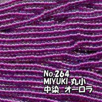 MIYUKI ビーズ 丸小 糸通しビーズ  お徳用 束 (10ｍ) M264 中染オーロラ 紫