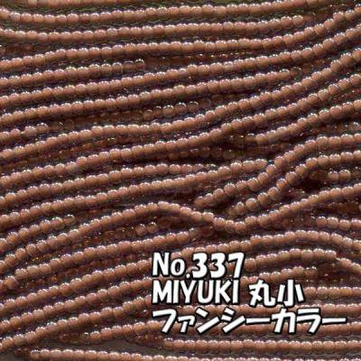 MIYUKI ビーズ 丸小 糸通しビーズ  お徳用 束 (10ｍ) M337 ファンシーカラー シック赤紫