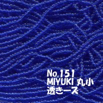 MIYUKI ビーズ 丸小 糸通しビーズ お徳用 束 （10ｍ) M151 透き濃青