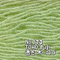 TOHO ӡ ݾ ̤ӡ   « (10) T173 Ʃ  