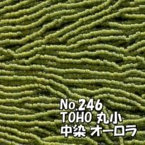 TOHO ビーズ 丸小 糸通しビーズ お徳用 束 (10m) T246 中染 オーロラ モスグリーン