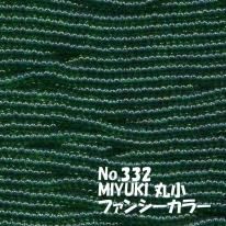 MIYUKI ビーズ 丸小 糸通しビーズ お徳用 束 (10m) M332 ファンシーカラー 濃緑