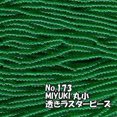 MIYUKI ビーズ 丸小 糸