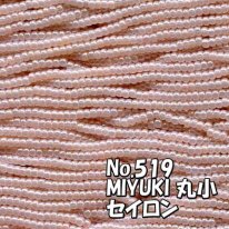 MIYUKI ビーズ 丸小 糸通しビーズ  お徳用 束 (10ｍ) M519 セイロン　シック ピンク