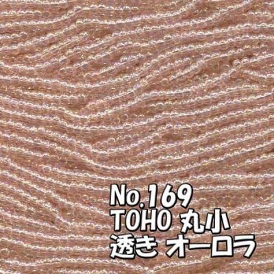 TOHO ビーズ 丸小 糸通し