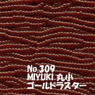 MIYUKI ビーズ 丸小 糸