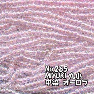 MIYUKI ビーズ 丸小 糸通しビーズ  お徳用 束 (10ｍ) M265 中染オーロラ 薄ピンク