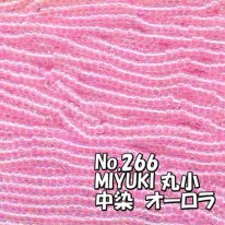 MIYUKI ビーズ 丸小 糸通しビーズ  お徳用 束 (10ｍ) M266 中染オーロラ ピンク