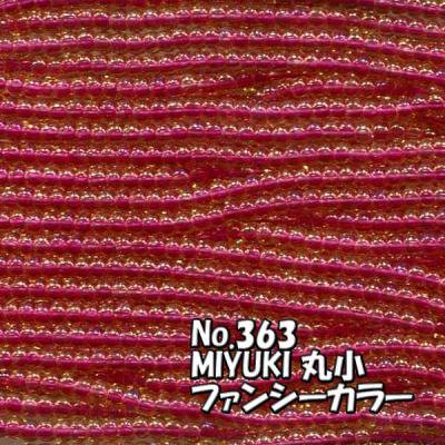MIYUKI ビーズ 丸小 糸通しビーズ  お徳用 束 (10ｍ) M363 ファンシーカラー 黄赤