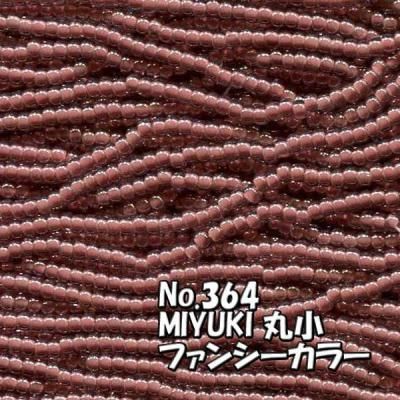 MIYUKI ビーズ 丸小 糸