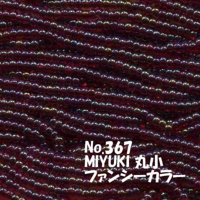 MIYUKI ビーズ 丸小 糸