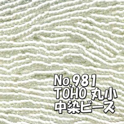 TOHO ビーズ 丸小 糸通しビーズ お徳用 束 (10ｍ) T981 中染 ビーズ 白