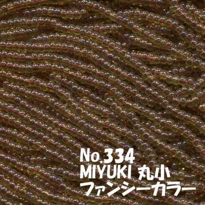 MIYUKI ビーズ 丸小 糸